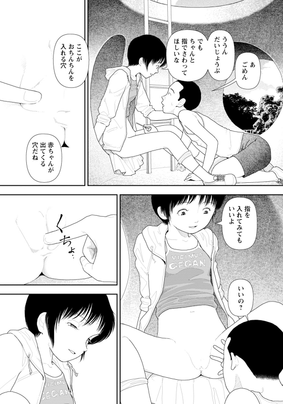 ANGEL Club 2021-09 [Digital]_122