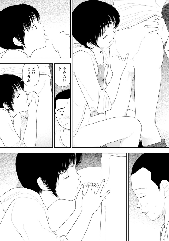 ANGEL Club 2021-09 [Digital]_125