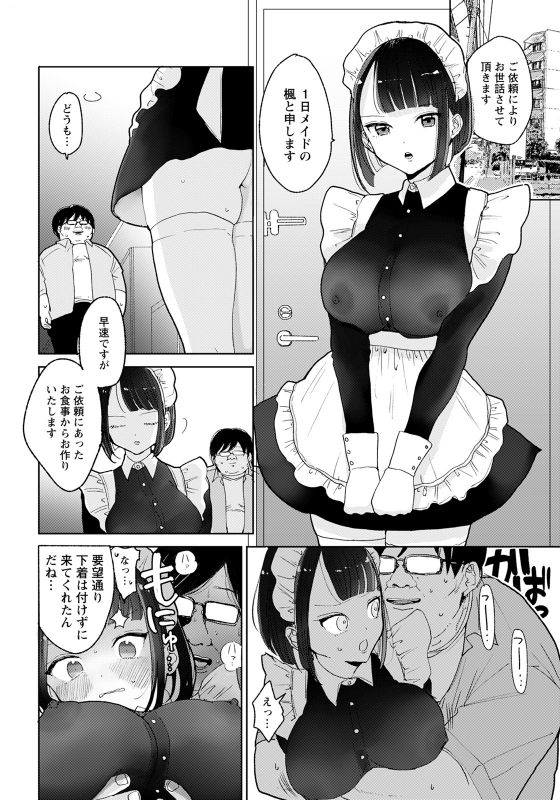 ANGEL Club 2021-09 [Digital]_151