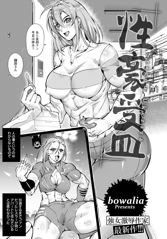 ANGEL Club 2021-09 [Digital]_320