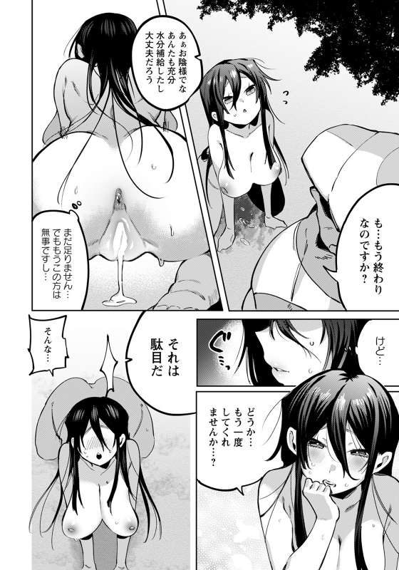 ANGEL Club 2021-09 [Digital]_353