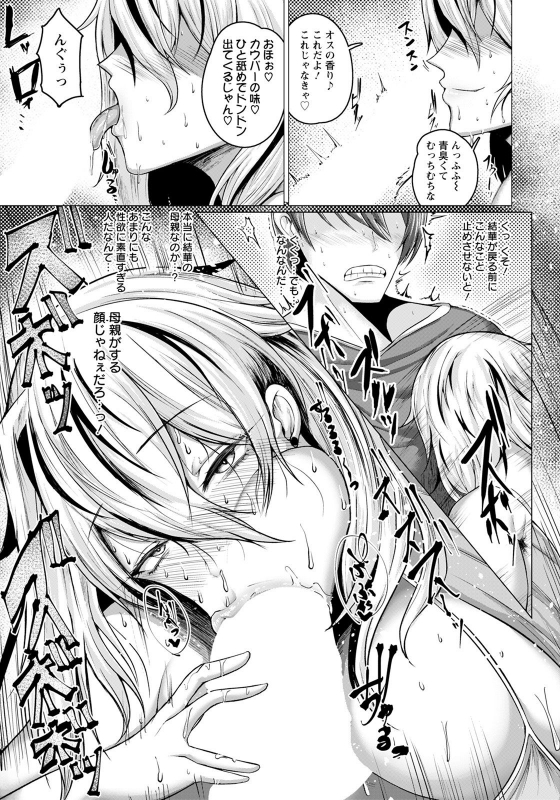 ANGEL Club 2021-09 [Digital]_368