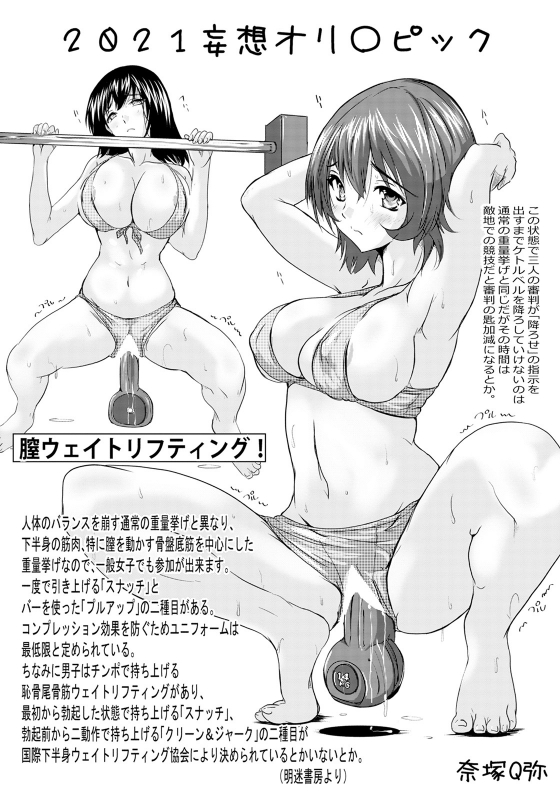 ANGEL Club 2021-09 [Digital]_388