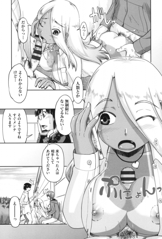 [Akishima Shun] Gyaru to JC to Enko to [Digital]_036