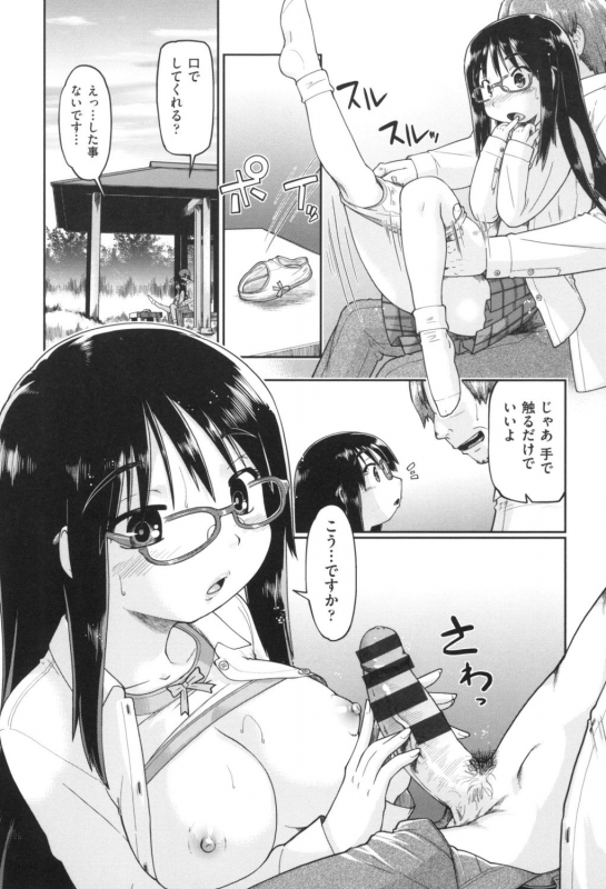 [Akishima Shun] Gyaru to JC to Enko to [Digital]_056