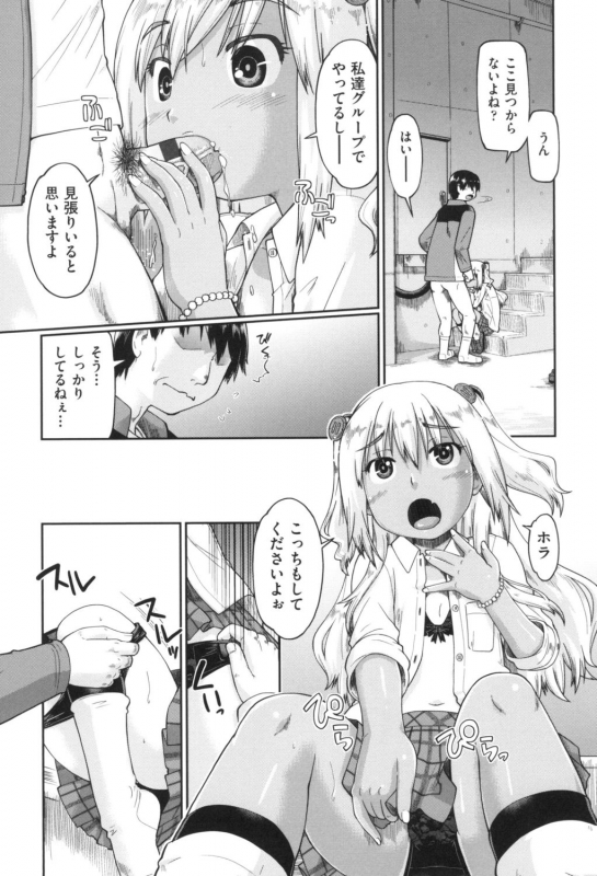 [Akishima Shun] Gyaru to JC to Enko to [Digital]_080