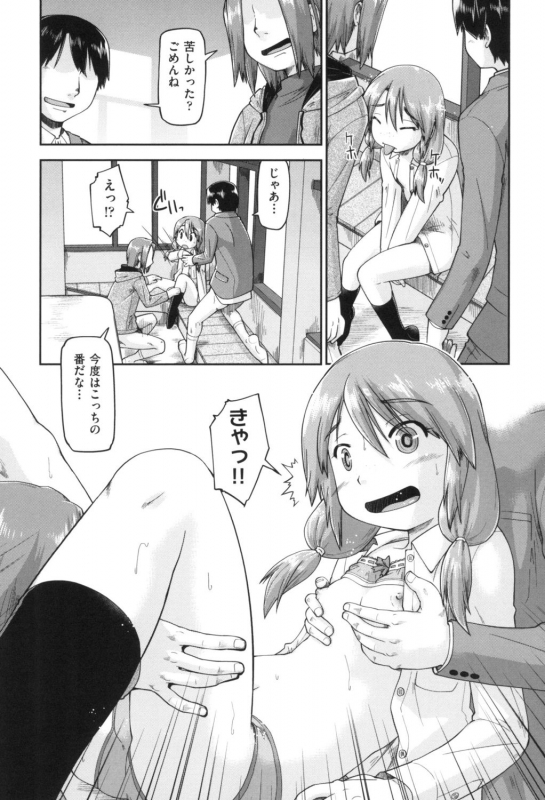 [Akishima Shun] Gyaru to JC to Enko to [Digital]_106