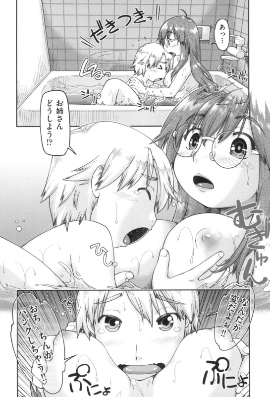 [Akishima Shun] Gyaru to JC to Enko to [Digital]_173