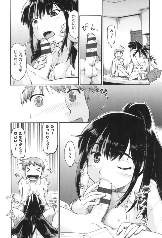 [Akishima Shun] Gyaru to JC to Enko to [Digital]_185