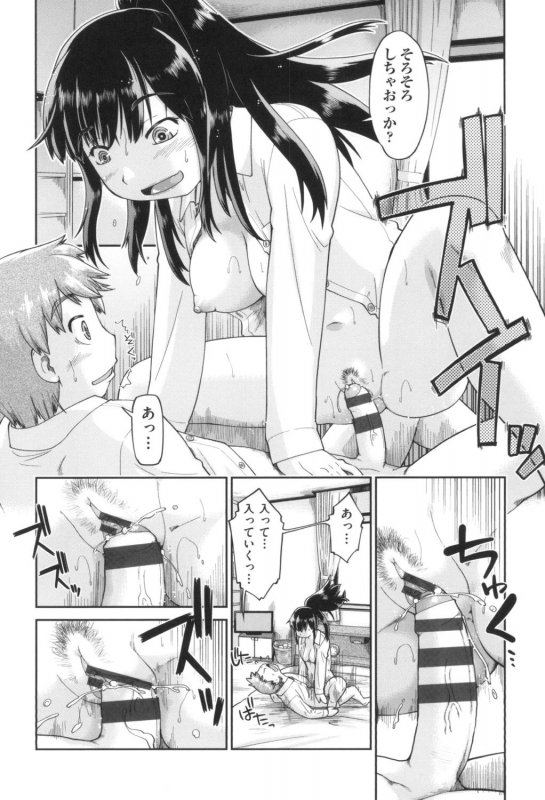 [Akishima Shun] Gyaru to JC to Enko to [Digital]_189