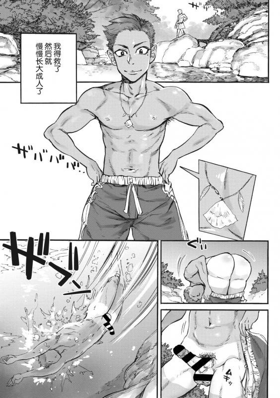 [Ameyama Denshin] Mizuchi no Kawa (COMIC GAIRA Vol. 03) [Chinese] [无人之境x新桥月白日语社]_04