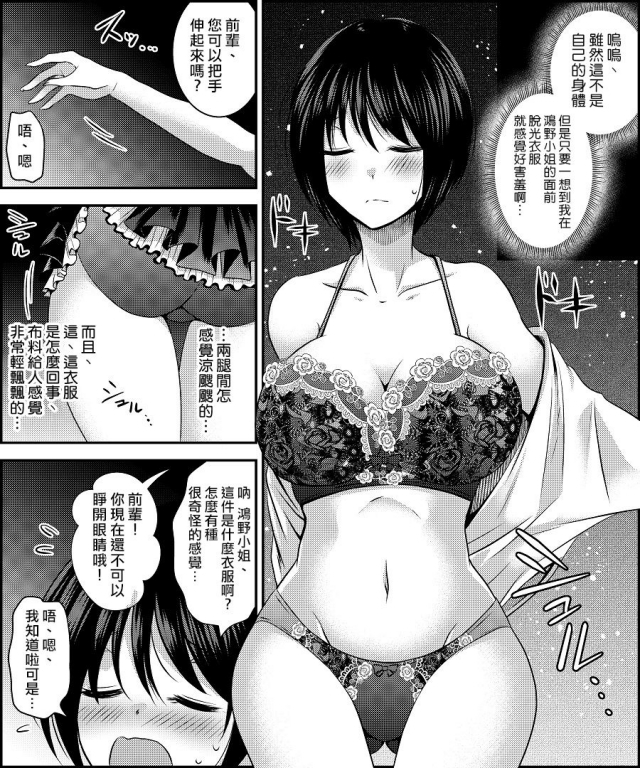 [Amuai Okashi Seisakusho (Matsuzono)] Costume Tengoku ~Shokuba no Kouhai to Irekawat_05