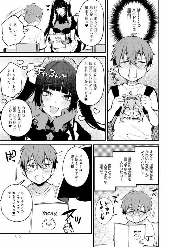 COMIC Anthurium 2021-09 [Digital]_015