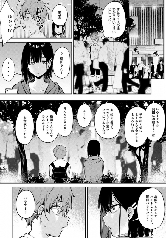 COMIC Anthurium 2021-09 [Digital]_018