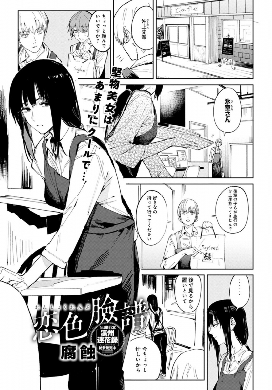 COMIC Anthurium 2021-09 [Digital]_039