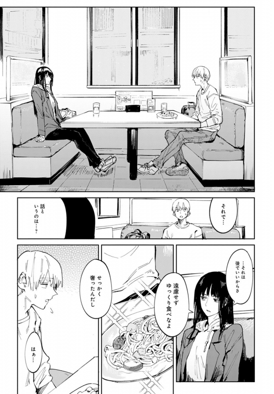 COMIC Anthurium 2021-09 [Digital]_041