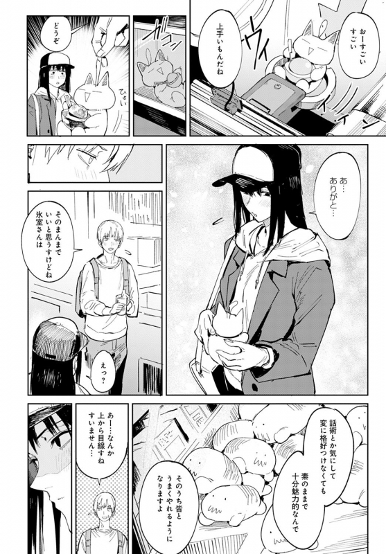 COMIC Anthurium 2021-09 [Digital]_046