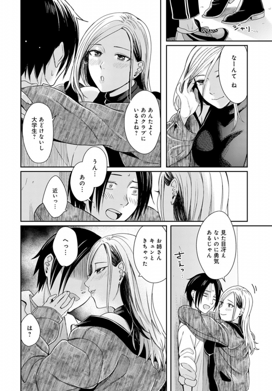 COMIC Anthurium 2021-09 [Digital]_072