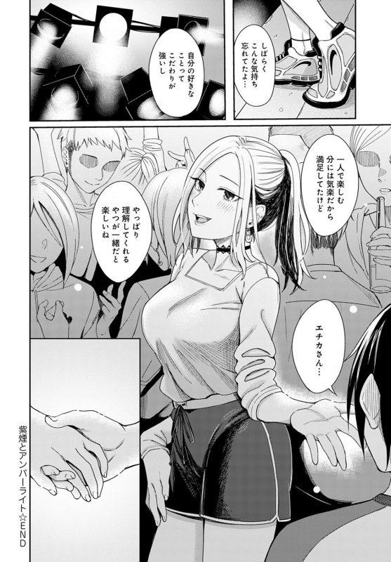 COMIC Anthurium 2021-09 [Digital]_092