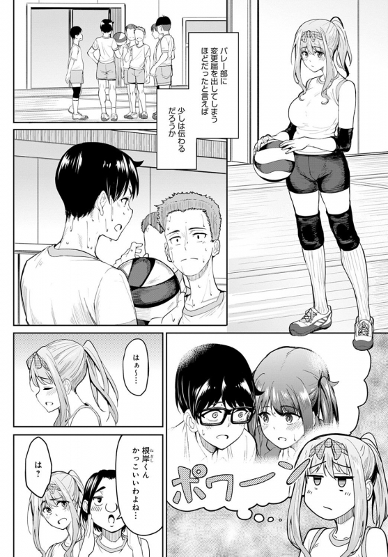 COMIC Anthurium 2021-09 [Digital]_094