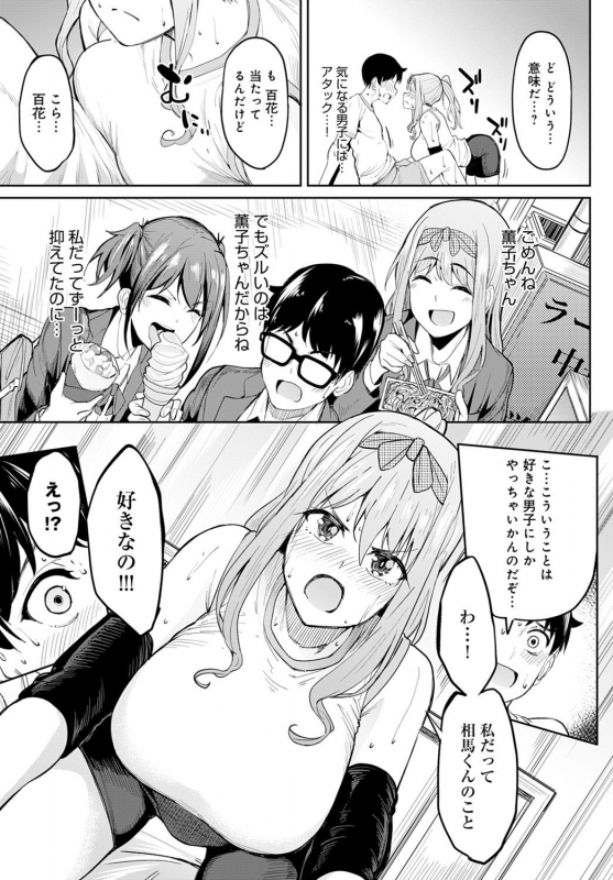 COMIC Anthurium 2021-09 [Digital]_099