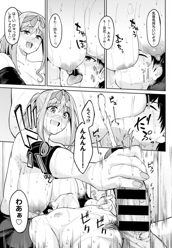 COMIC Anthurium 2021-09 [Digital]_111