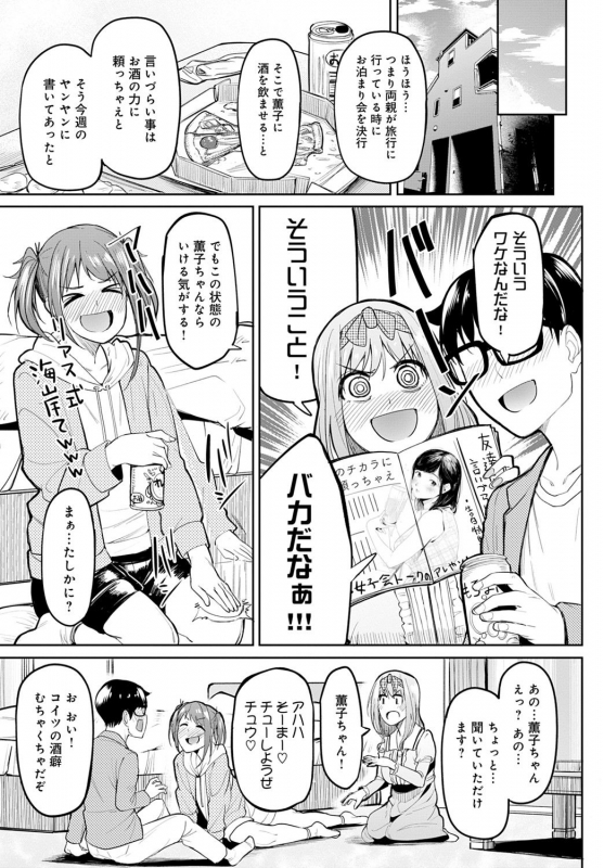 COMIC Anthurium 2021-09 [Digital]_119