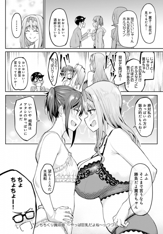 COMIC Anthurium 2021-09 [Digital]_120