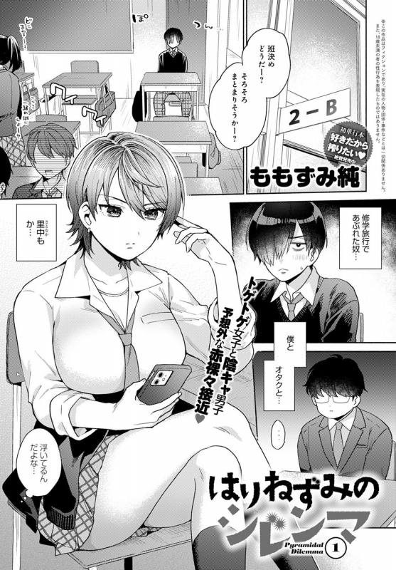 COMIC Anthurium 2021-09 [Digital]_123