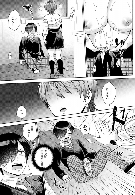 COMIC Anthurium 2021-09 [Digital]_135