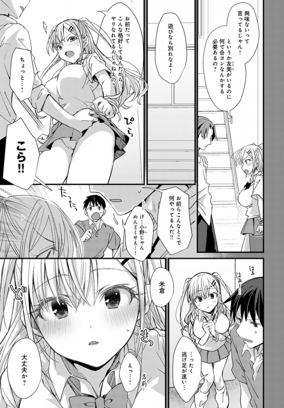 COMIC Anthurium 2021-09 [Digital]_149