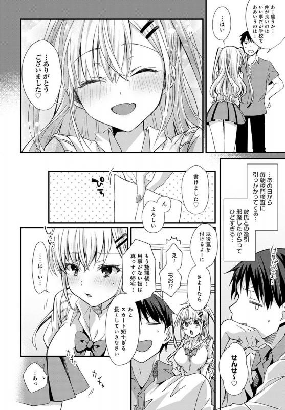 COMIC Anthurium 2021-09 [Digital]_150