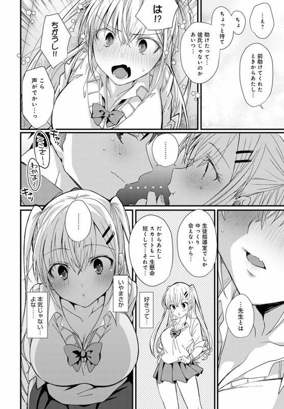 COMIC Anthurium 2021-09 [Digital]_154