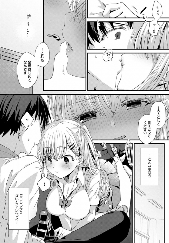 COMIC Anthurium 2021-09 [Digital]_156