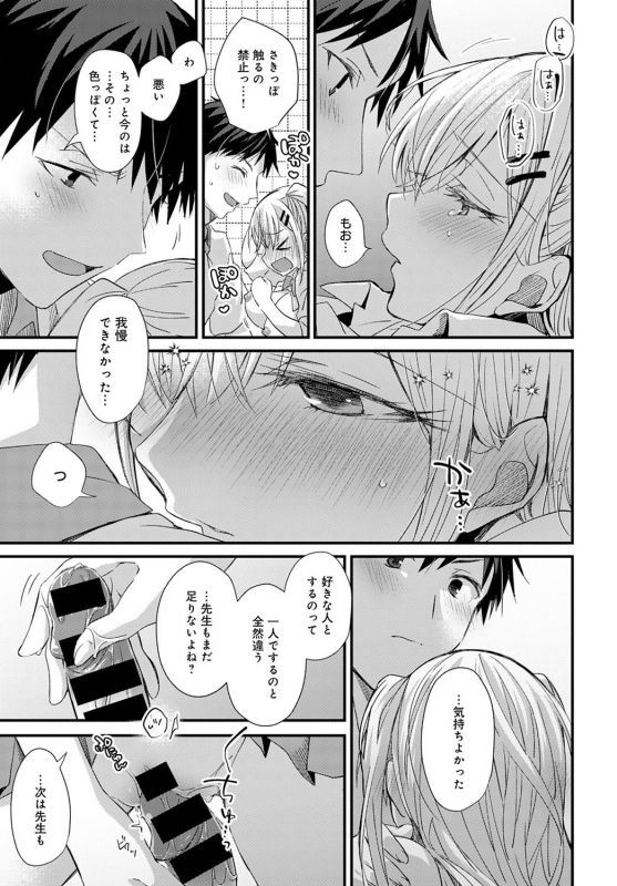 COMIC Anthurium 2021-09 [Digital]_163