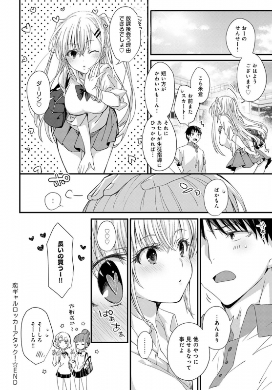 COMIC Anthurium 2021-09 [Digital]_172