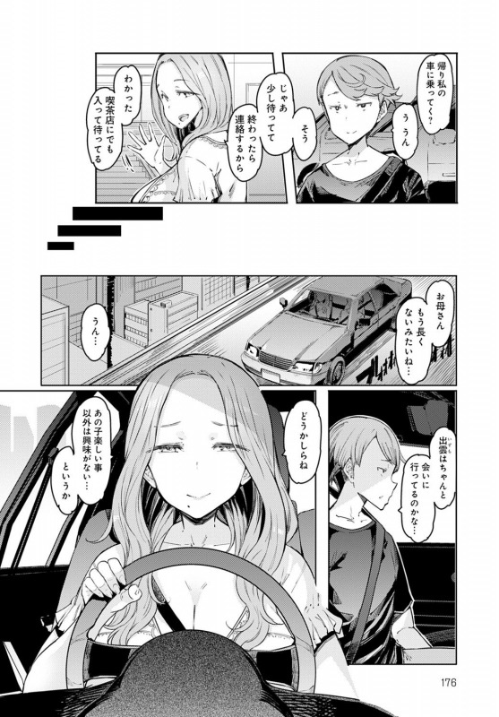 COMIC Anthurium 2021-09 [Digital]_176