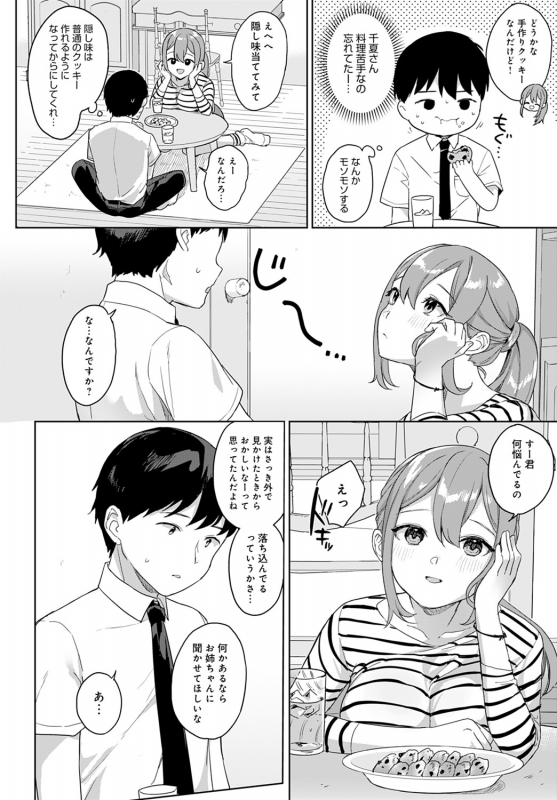 COMIC Anthurium 2021-09 [Digital]_224