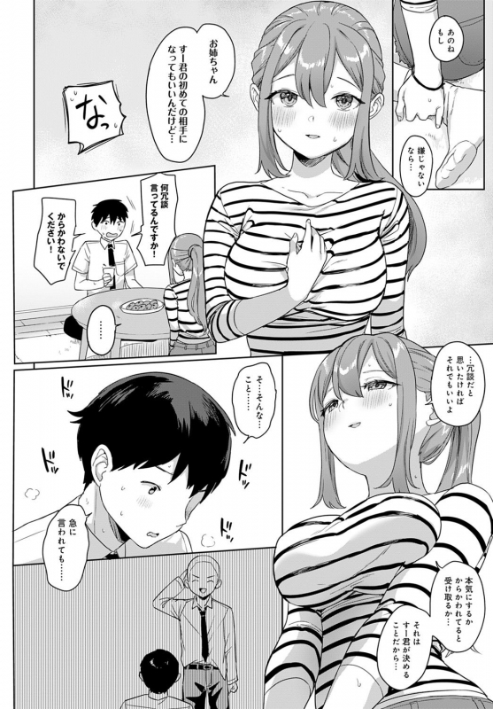 COMIC Anthurium 2021-09 [Digital]_226