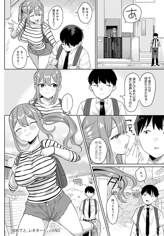 COMIC Anthurium 2021-09 [Digital]_242