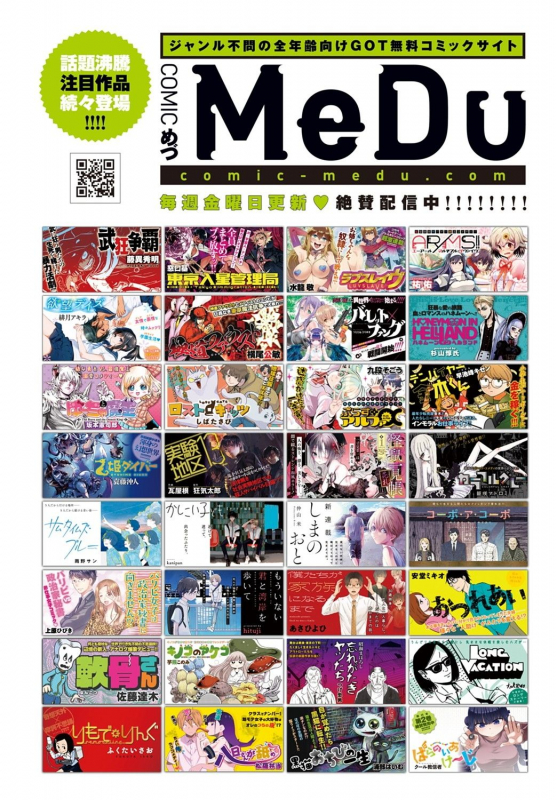 COMIC Anthurium 2021-09 [Digital]_272