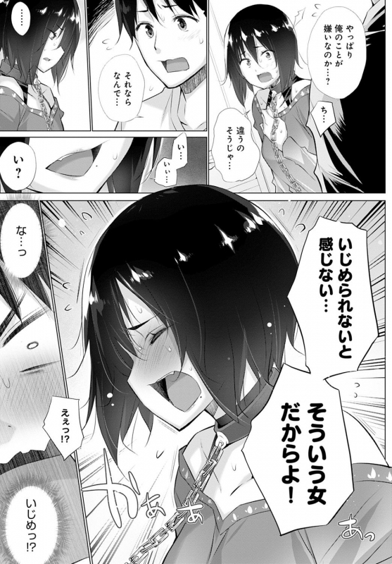 COMIC Anthurium 2021-09 [Digital]_277