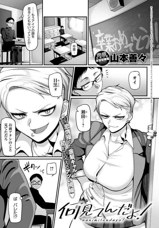 COMIC Anthurium 2021-09 [Digital]_293