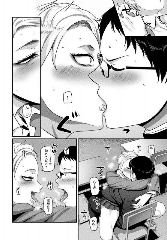 COMIC Anthurium 2021-09 [Digital]_298