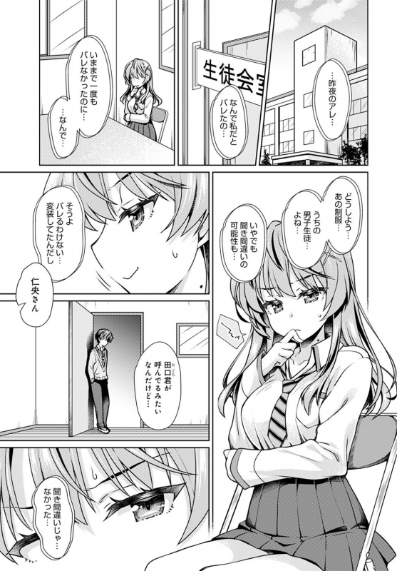 COMIC Anthurium 2021-09 [Digital]_315