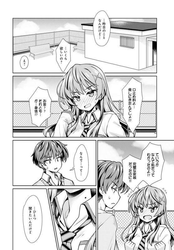 COMIC Anthurium 2021-09 [Digital]_316