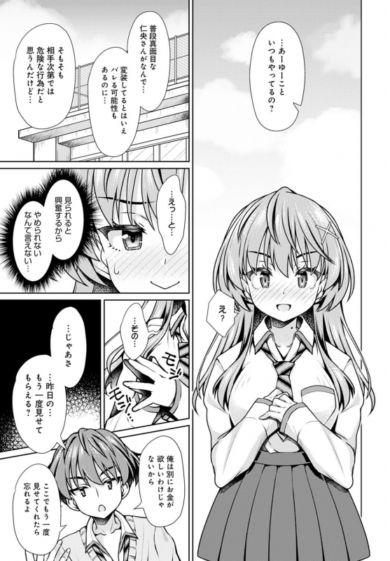 COMIC Anthurium 2021-09 [Digital]_317