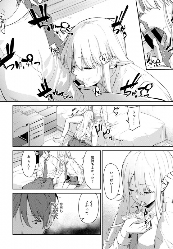 COMIC Anthurium 2021-09 [Digital]_334