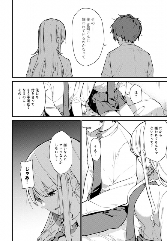 COMIC Anthurium 2021-09 [Digital]_336