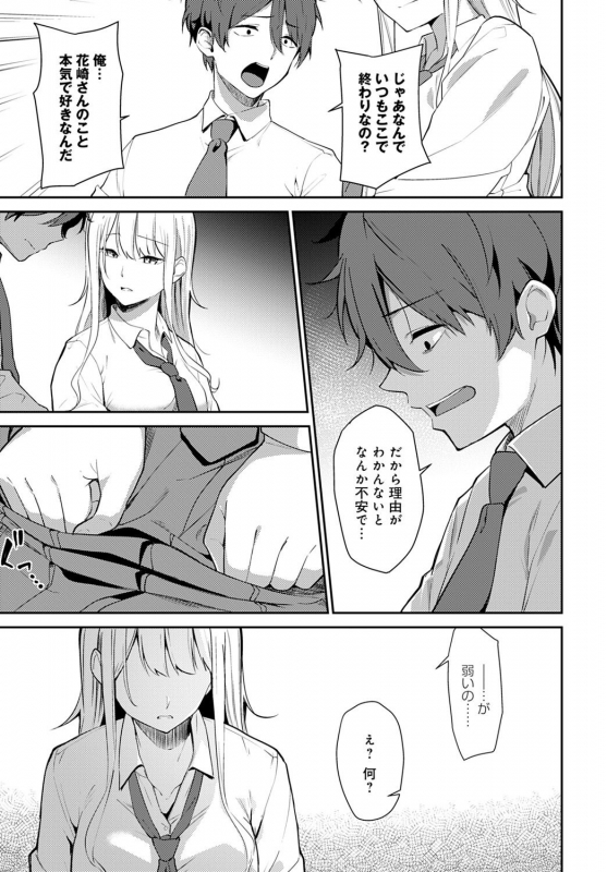 COMIC Anthurium 2021-09 [Digital]_337